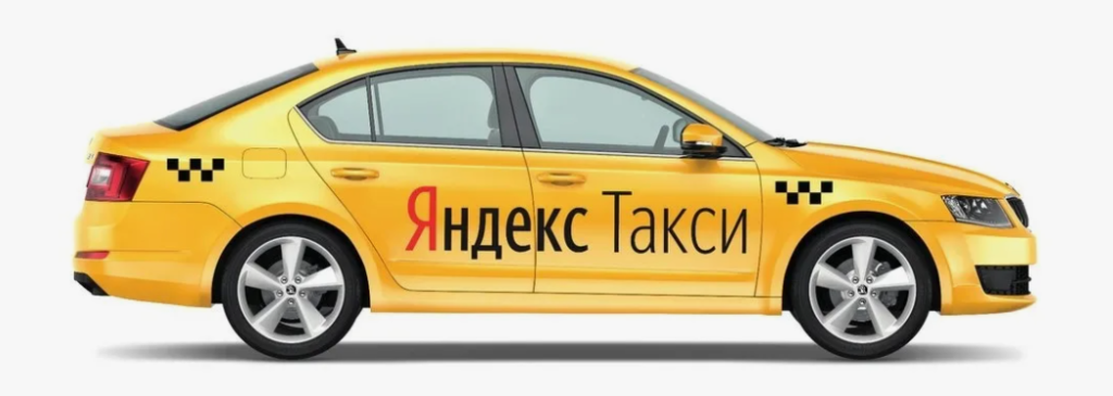 работа в яндекс в такси